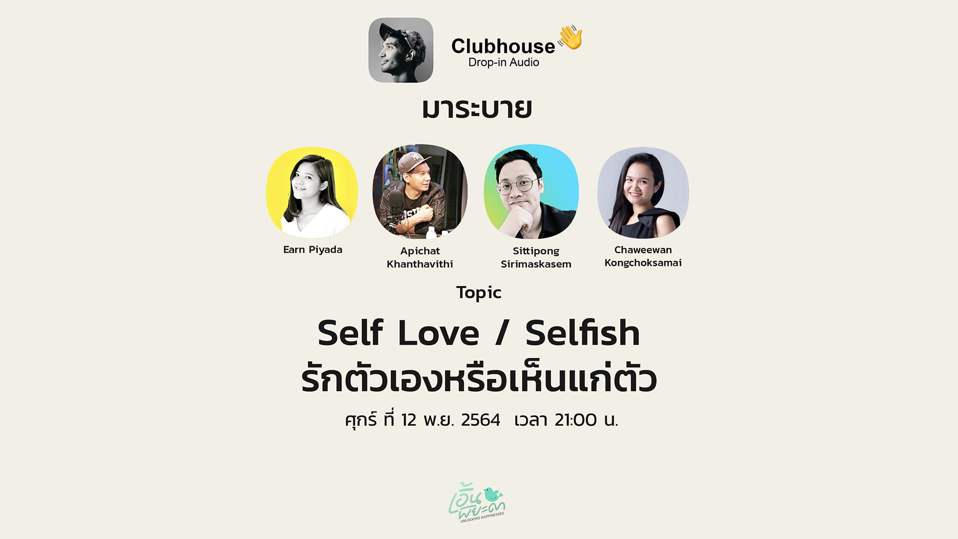 clubhouse-self-love-vs-selfish-earn-piyada